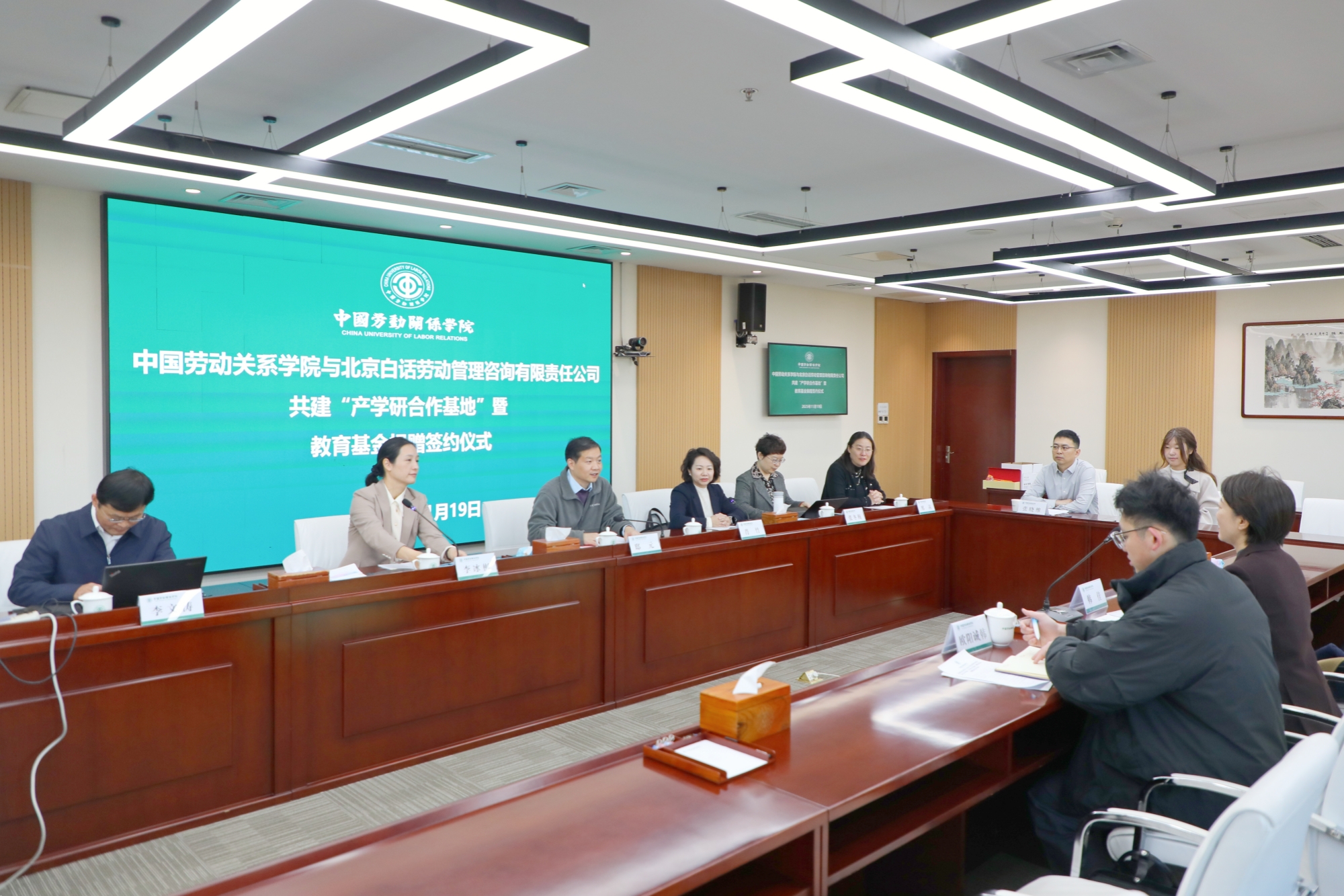 我校与北京白话劳动管理咨询有限责任公司举行共建“产学研合作基地”和教育基金捐赠签约仪式