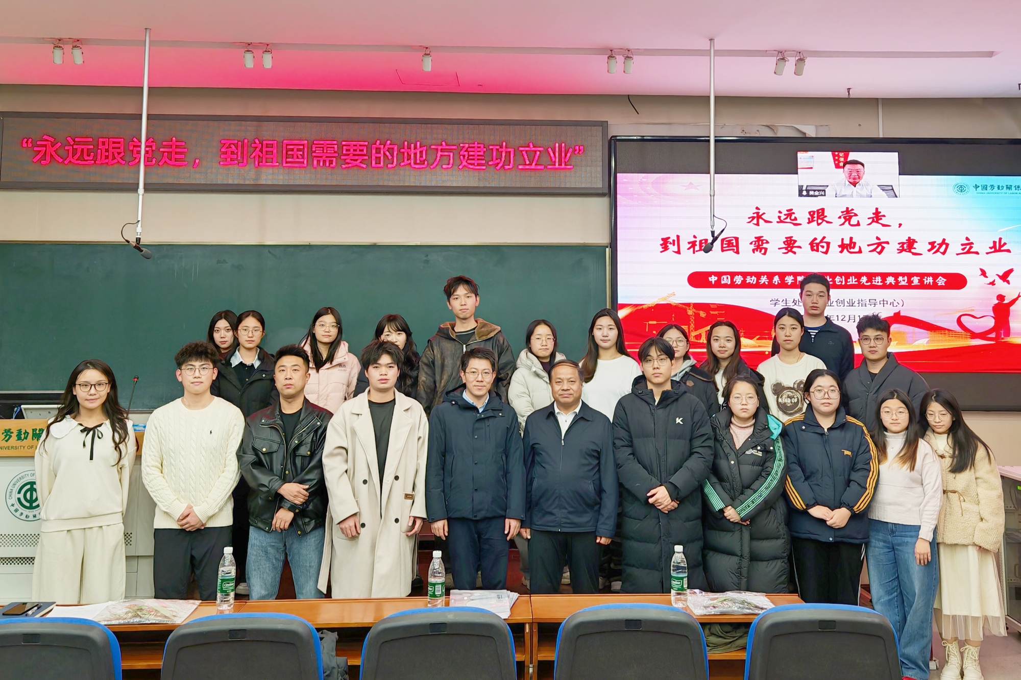 学校举办“永远跟党走，到祖国需要的地方建功立业”就业创业先进典型宣讲活动