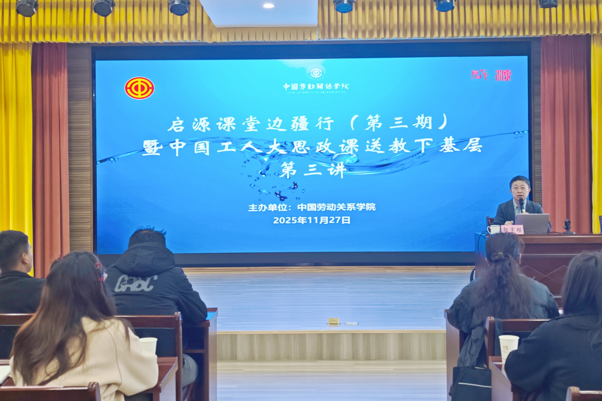 我校举办第三期启源课堂边疆行活动