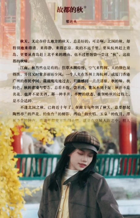 【抖音】跟着课本去旅行✈️俯仰流年二十春，纸上清浅，笔下流年