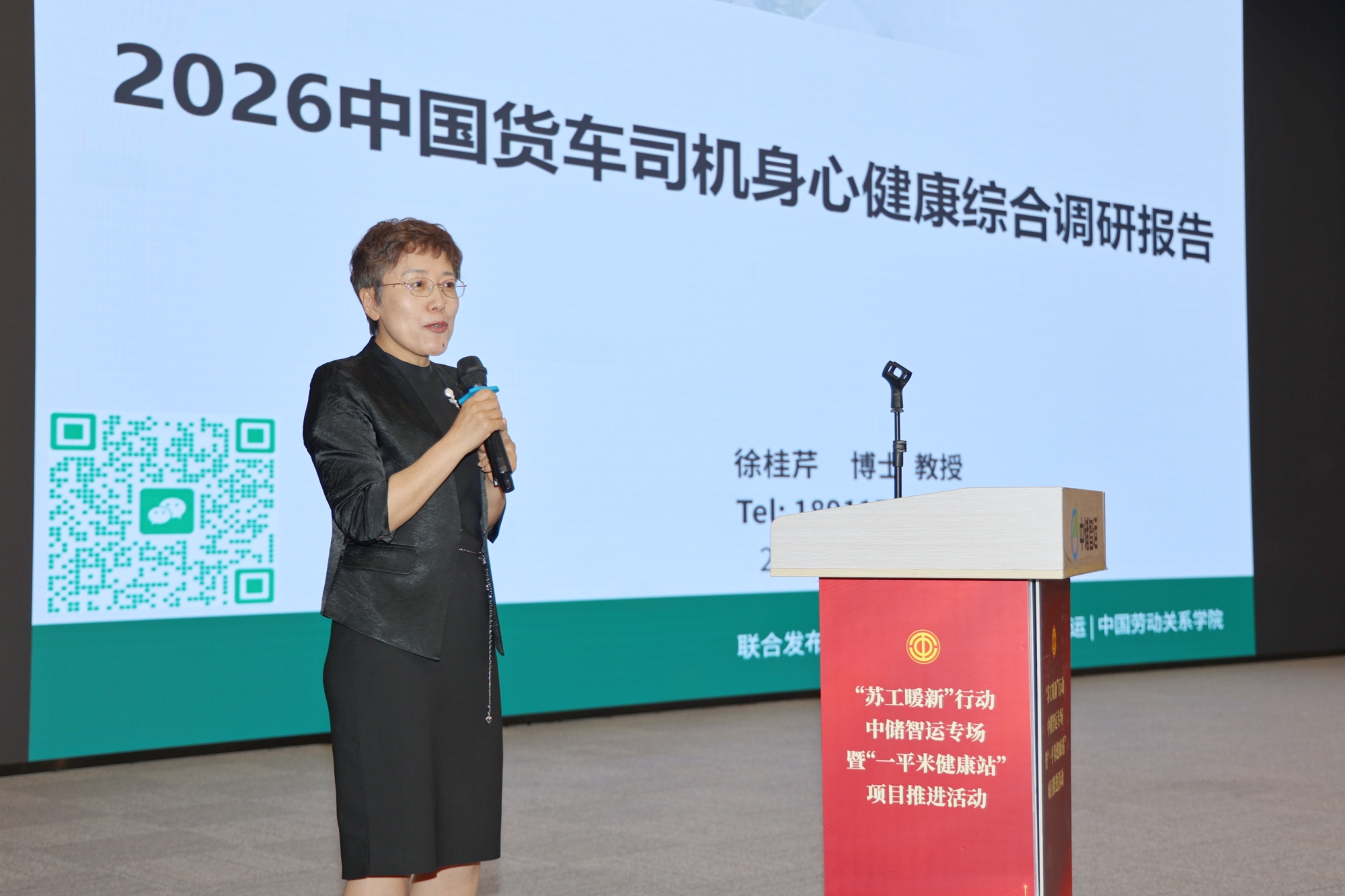 我校教师受邀参加江苏省总主办的“一平米健康站”项目推进活动