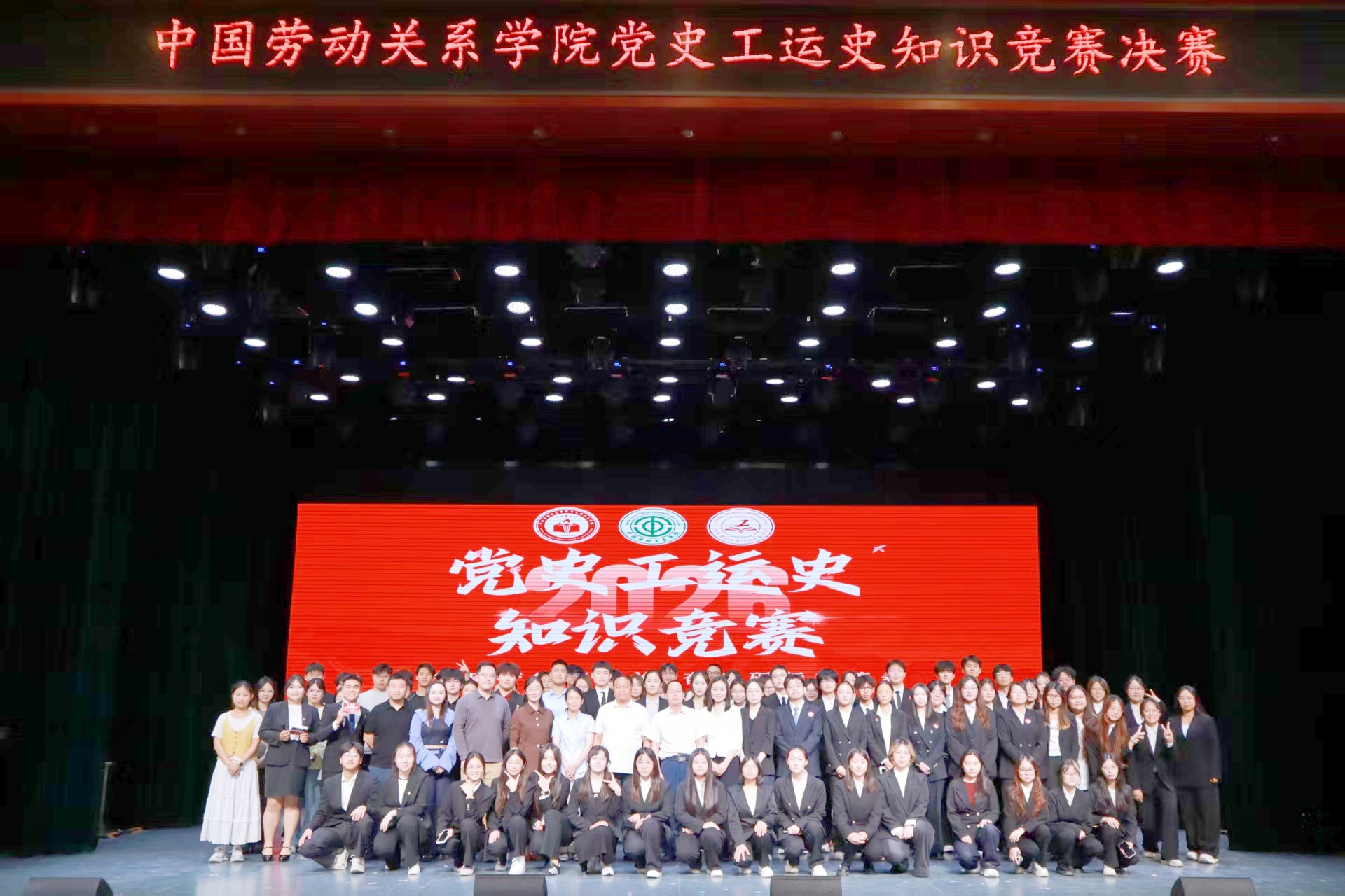 学校举办“学史守安铸理论 青春砺行新答卷”党史工运史知识竞赛