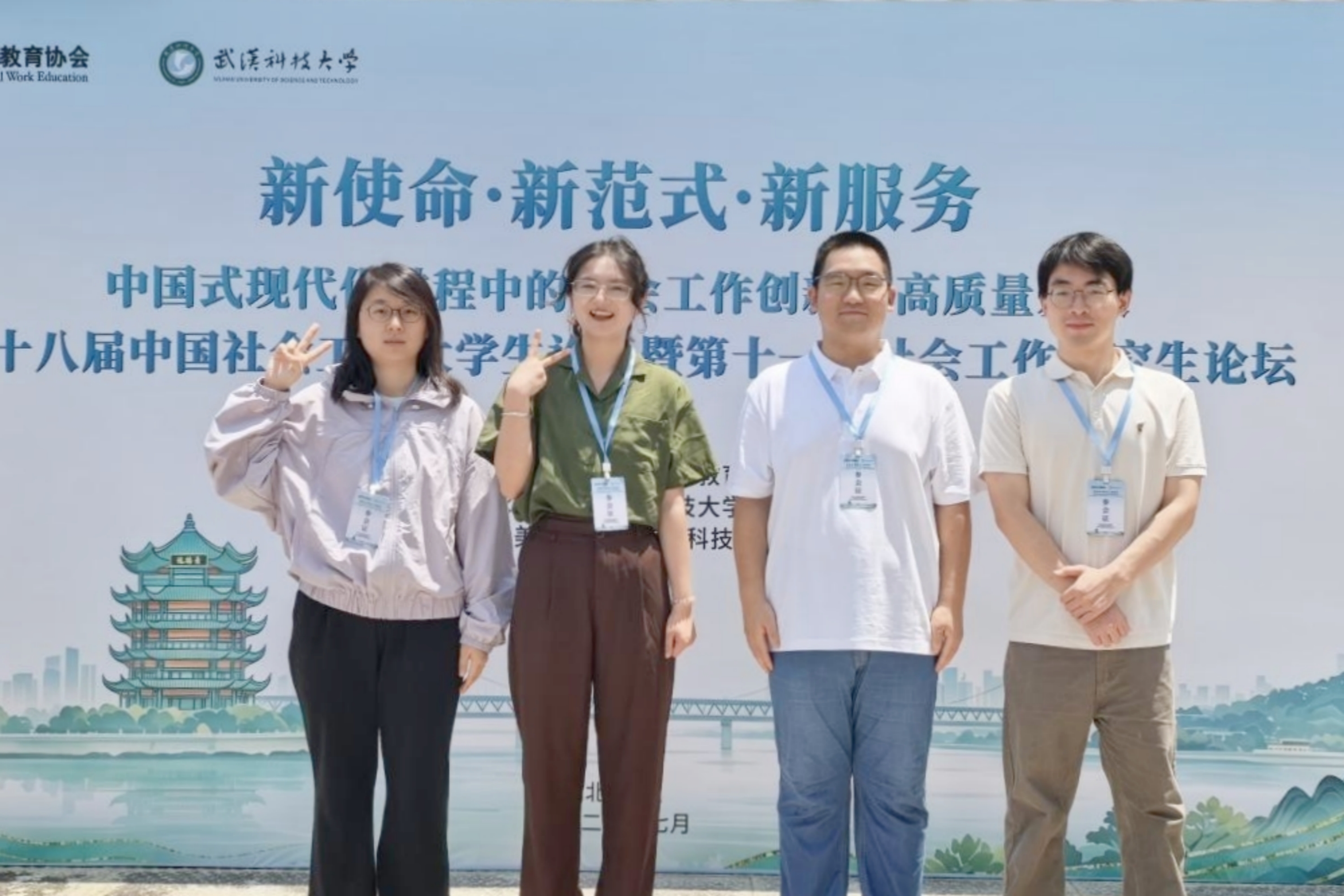 我校学生参加第十八届中国社会工作大学生论坛暨第十一届研究生论坛并获奖