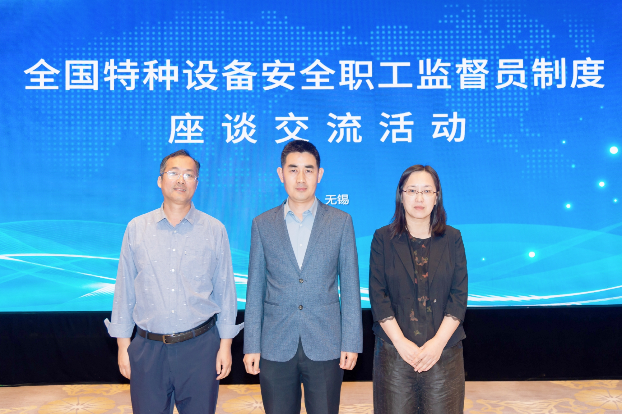 安全工程学院教师参加全国特种设备安全职工监督员制度座谈交流活动